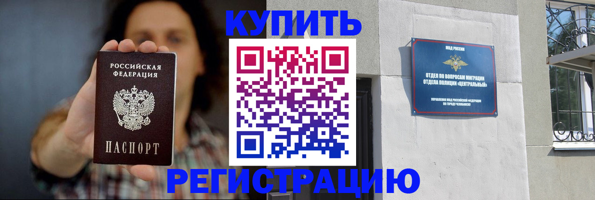 временная регистрация для школы в Железноводске