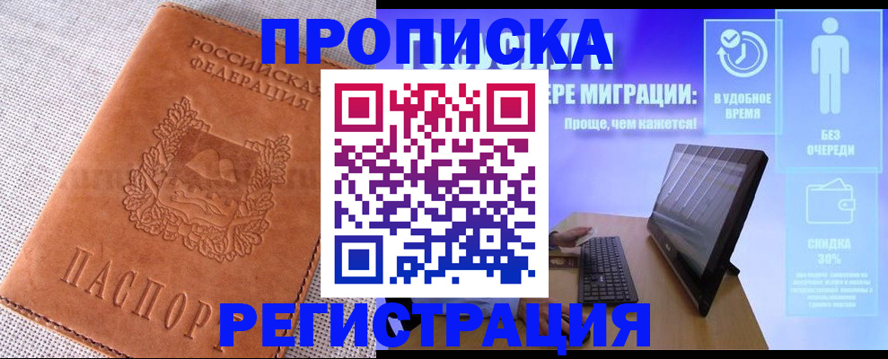 найти адрес прописки в Железноводске
