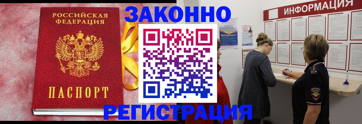 найти адрес прописки в Железноводске